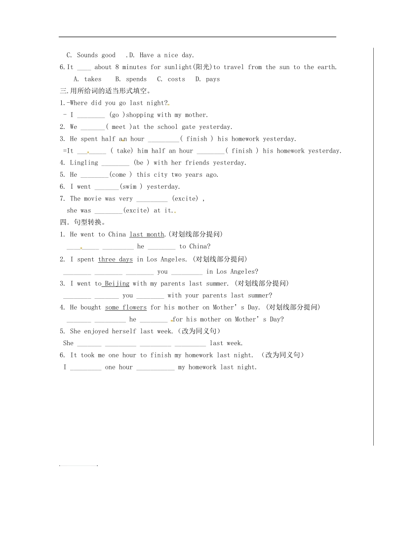 山东省德州市夏津县2018年七年级英语下册module10aholidayjourneyunit1whatdidyoudo（第2课时）教学案（无答案）（新版）外研版.doc_第2页