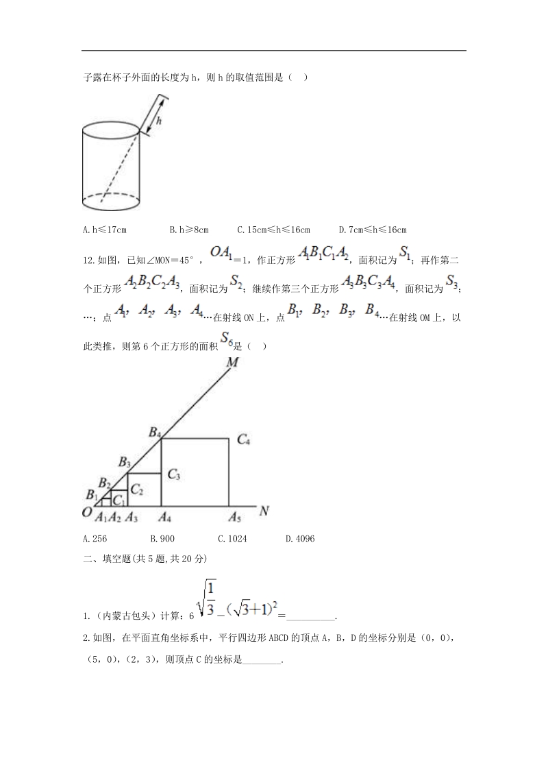 河南省商丘市永城市龙岗镇2018年八年级数学下册期中测试卷（无答案）（新版）新人教版.doc_第3页