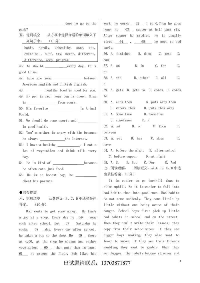 八年级英语unit1试题.doc_第3页