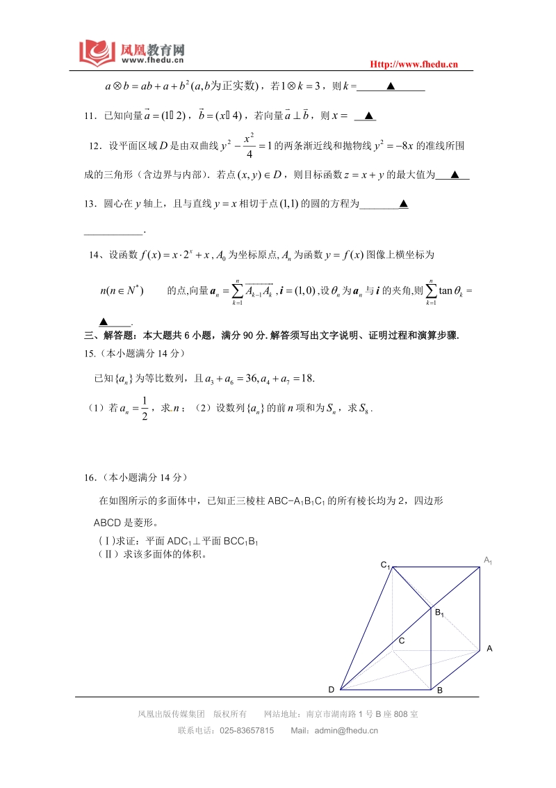 2012届赣马高级中学高三第一学期期初数学摸底考试1.doc_第2页