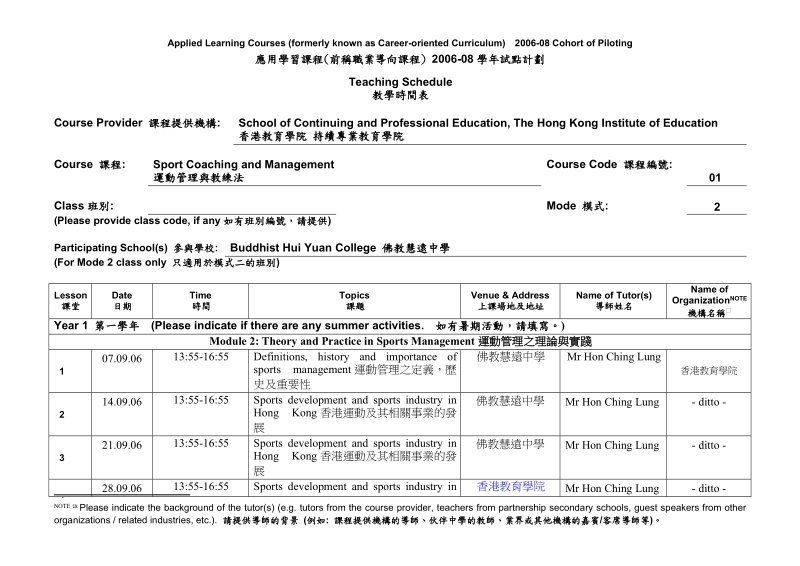 applied learning courses formerly known as careeroriented.doc_第1页