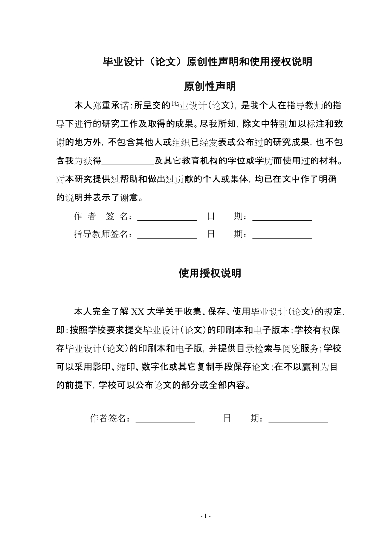 蒸汽辅助重力泄油技术及其在超稠油开发中的应用研究本科毕业论文.doc_第2页