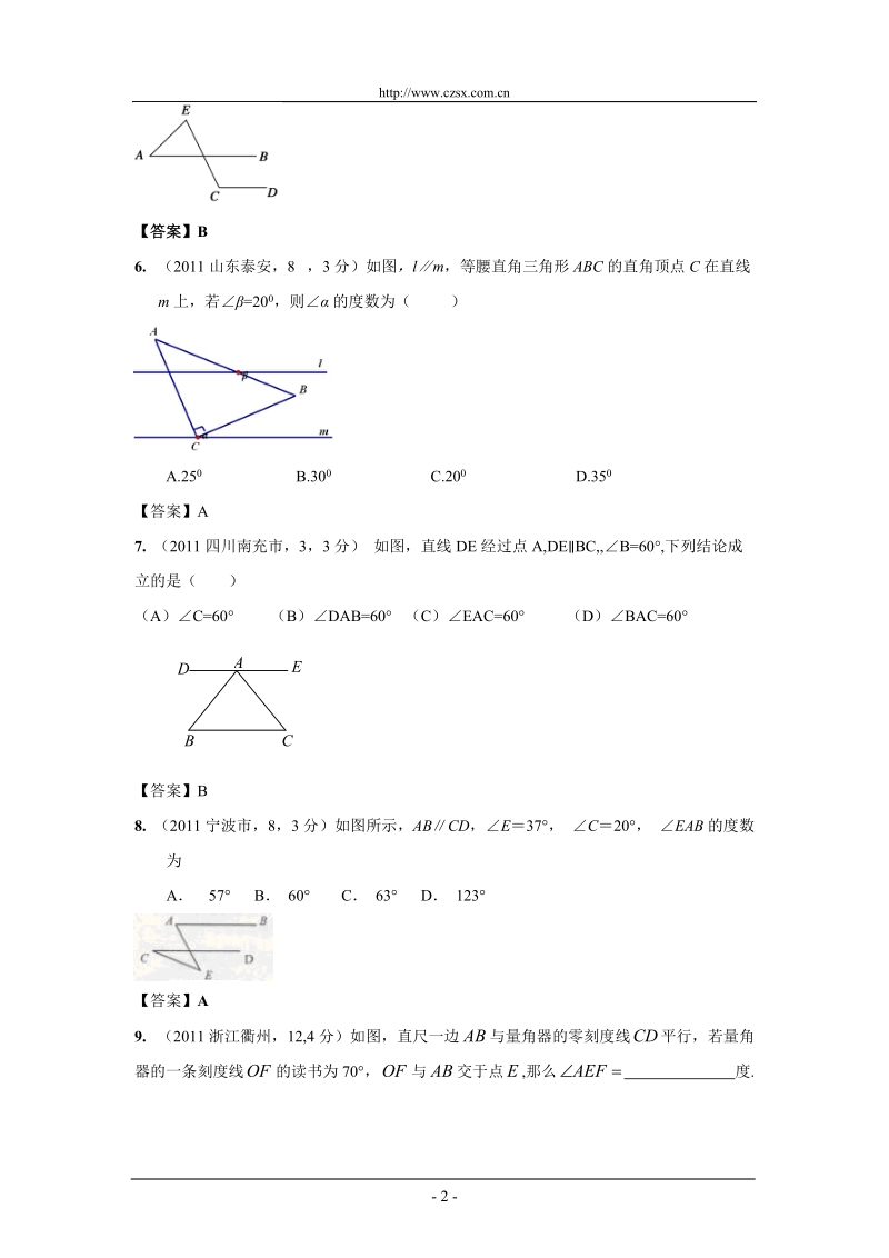 (9月最新修订版)2011全国各地中考数学试题分类汇编考点22_线段、角、相交线与平行线(含答案).doc_第2页