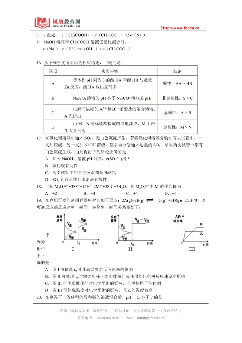 三明一中2010~2011学年上学期高三化学第三次月考试卷.doc_第3页