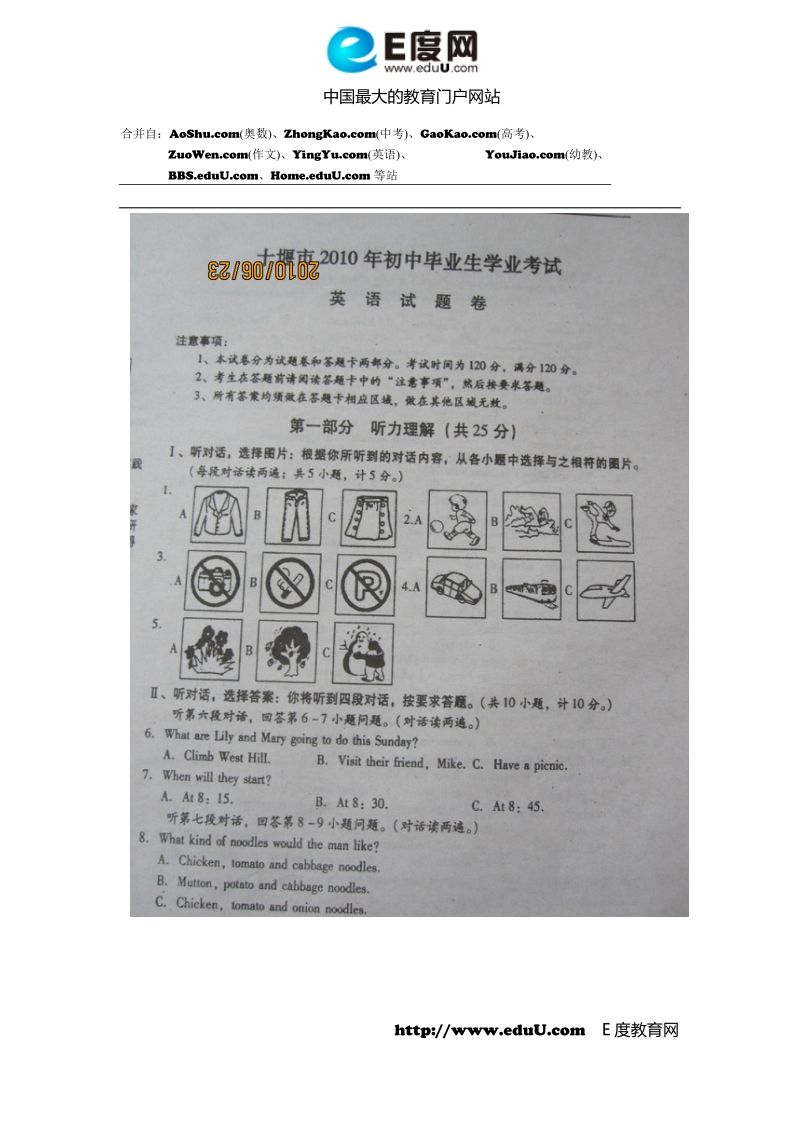 2010年十堰市中考英语.doc_第1页