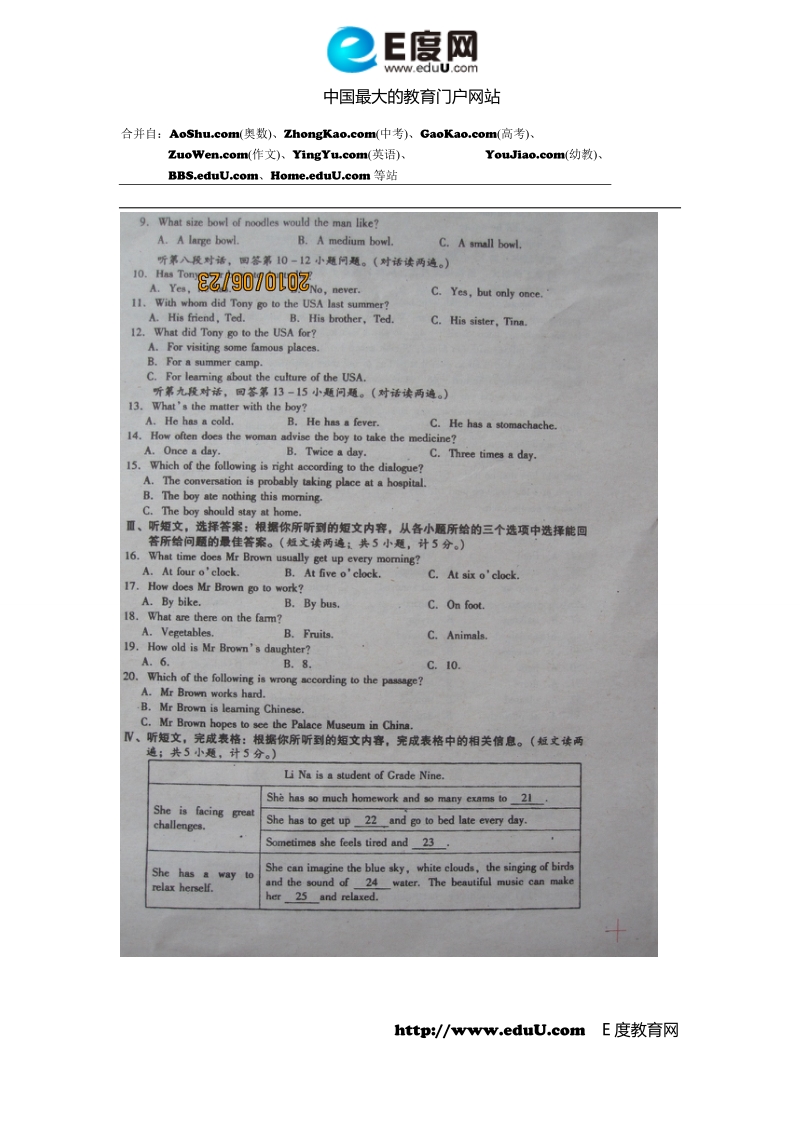 2010年十堰市中考英语.doc_第2页