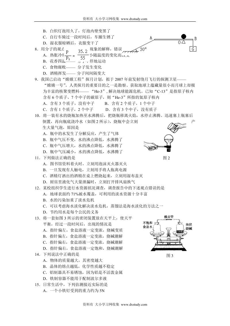 2004年河北省中考理科综合试题.doc_第2页