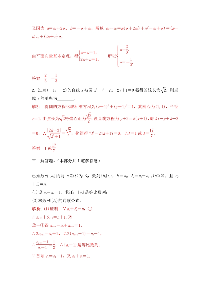 2015届高三一轮文科数学《优题自主测验》06.pdf_第3页