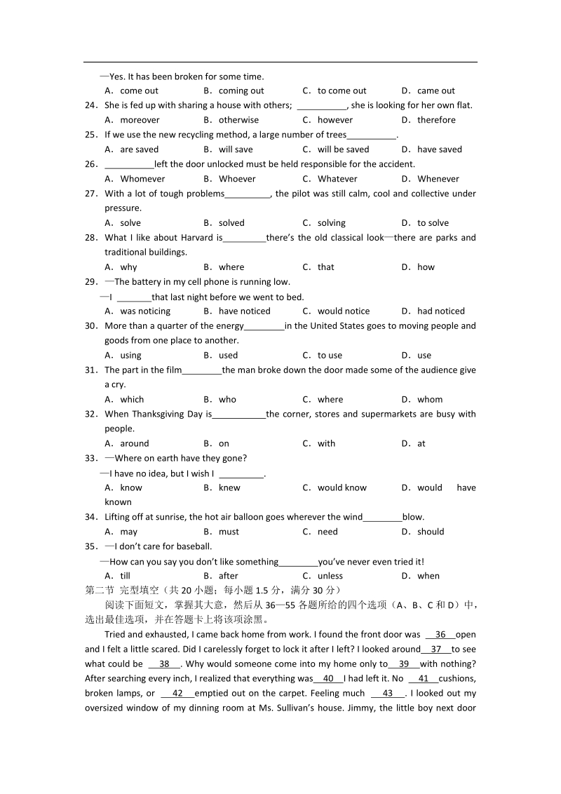 2011北京市西城区高三英语模拟试题及答案.doc_第3页