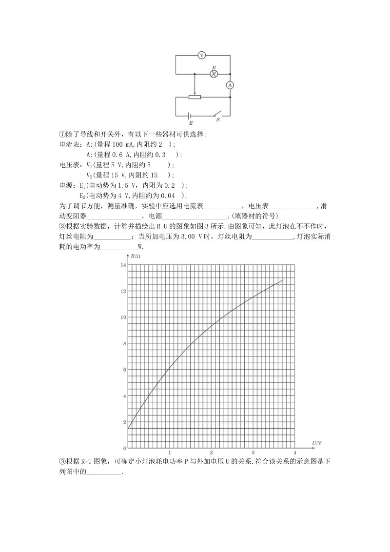 2006年高考理科综合物理部分试题北京卷word版有答案.doc_第3页