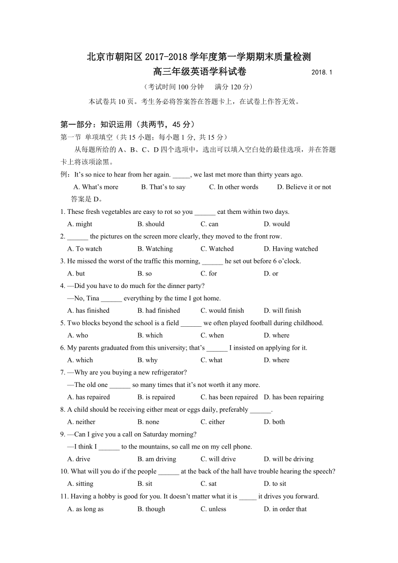 北京市朝阳区2018届上学期高三期末考试英语试题.docx_第1页