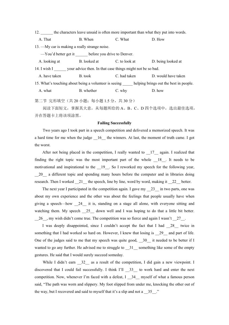 北京市朝阳区2018届上学期高三期末考试英语试题.docx_第2页