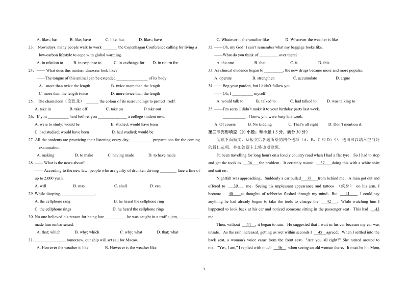 2012届曲靖一中第一次月考英语试题.doc_第3页