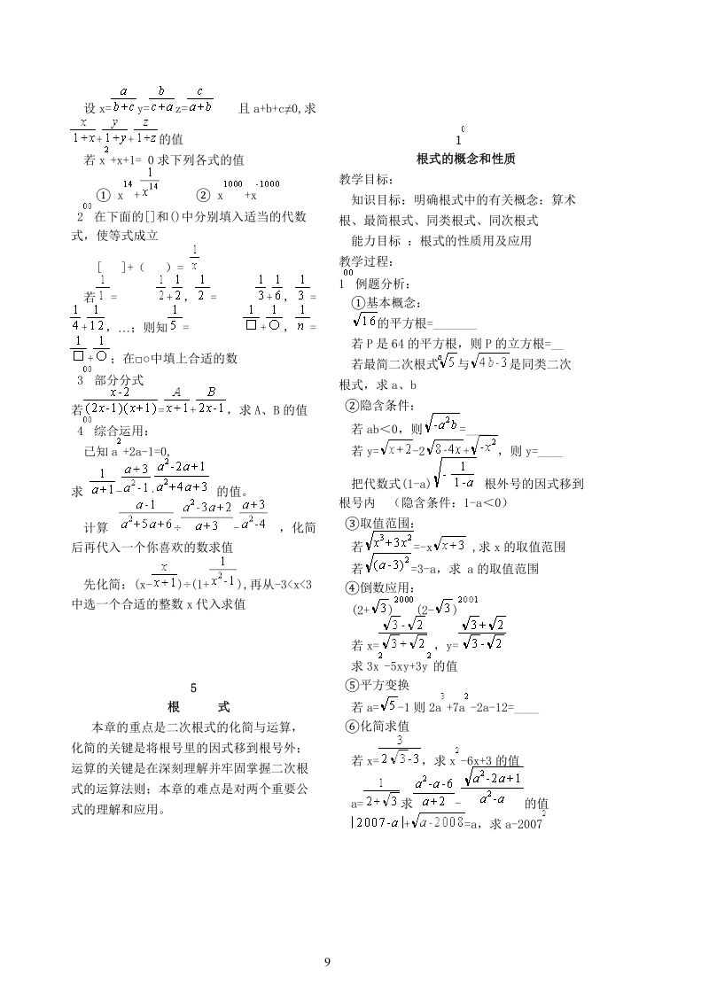 中考数学试题解析.doc_第1页