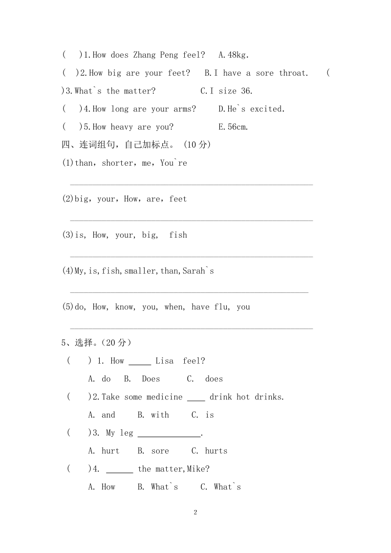 六年级下学期英语阶段测试1.doc_第2页