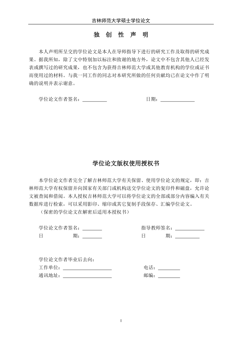 中职学校学生英语口语水平现状分析及提高策略.doc_第2页