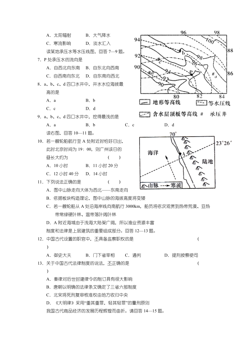 2006—2007学年度湖南师大附中高三年级月考(七).doc_第2页