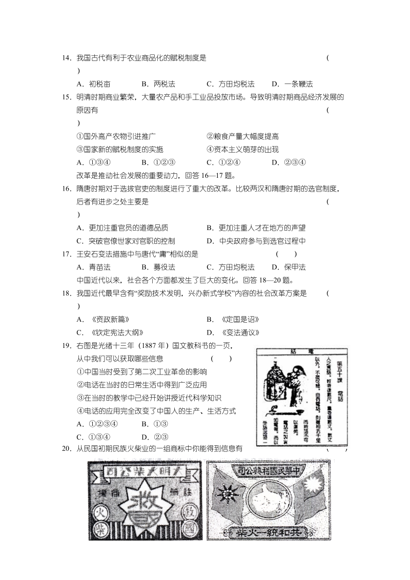 2006—2007学年度湖南师大附中高三年级月考(七).doc_第3页