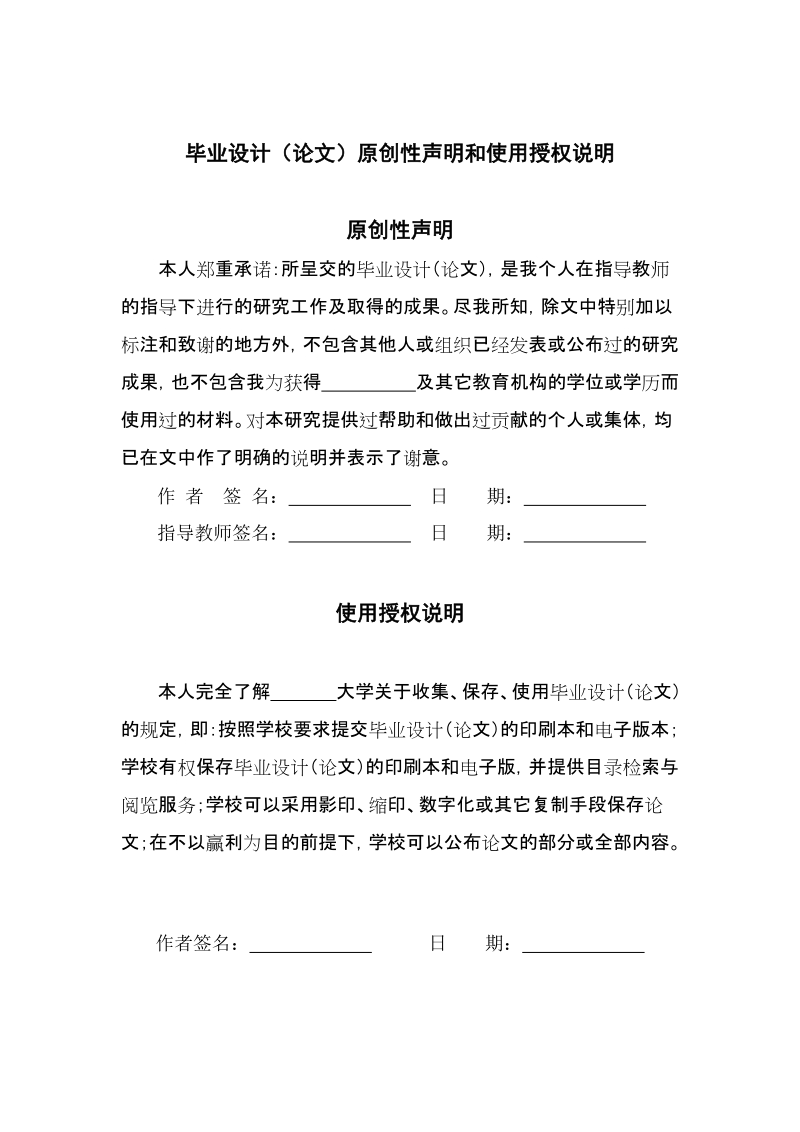 血管的三维重建建模论文.doc_第2页