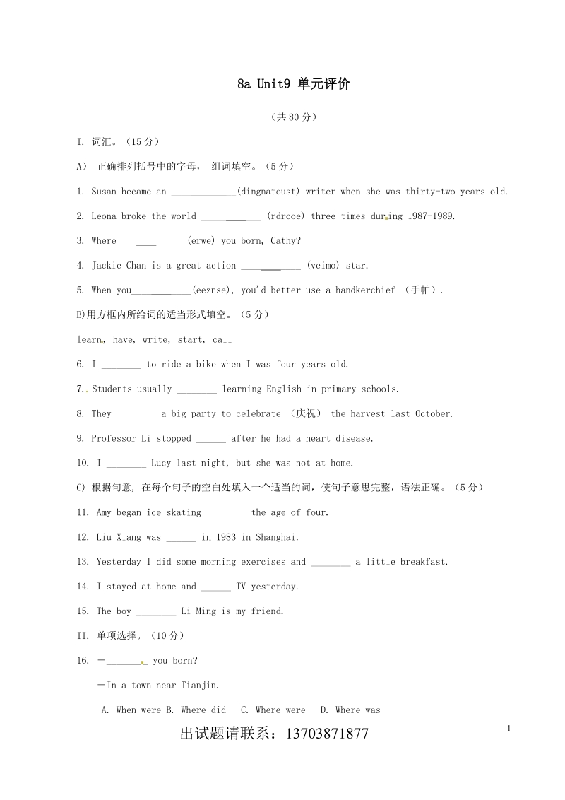 八年级英语unit9试题.doc_第1页