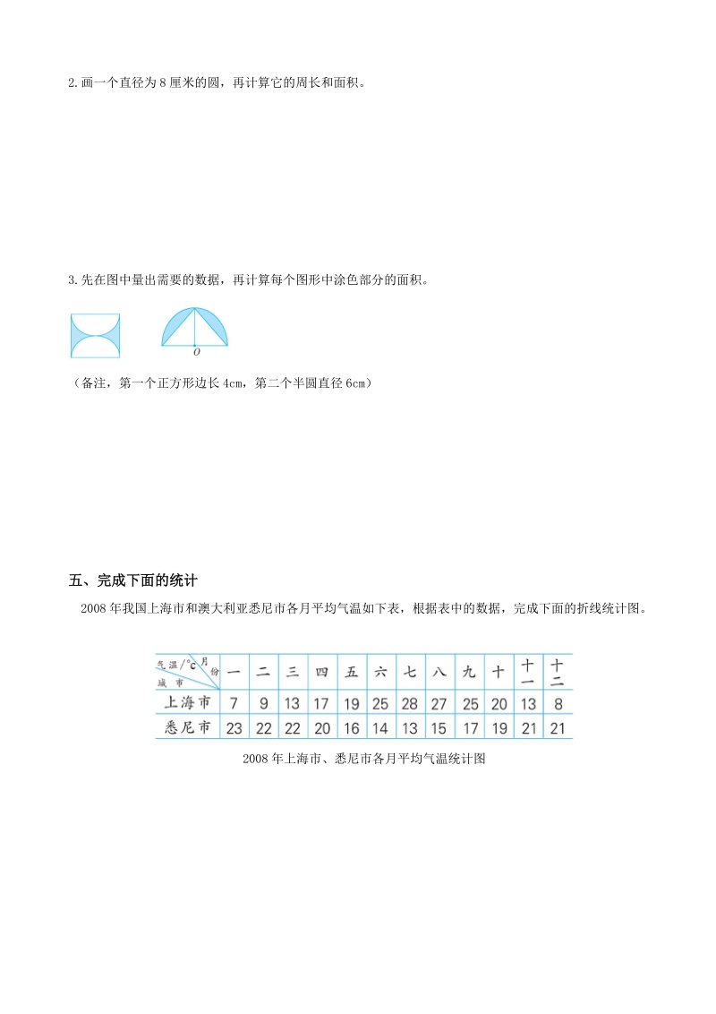 五年级数学下册期末测试题2.doc_第3页