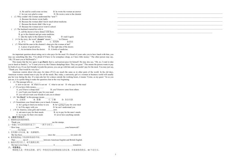 人教新目标八年级英语下第六单元检测试卷.doc_第2页