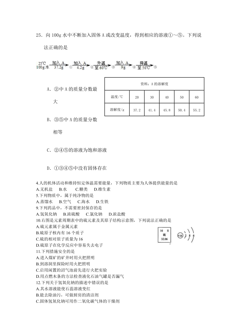 2010年各省中考试题.doc_第3页