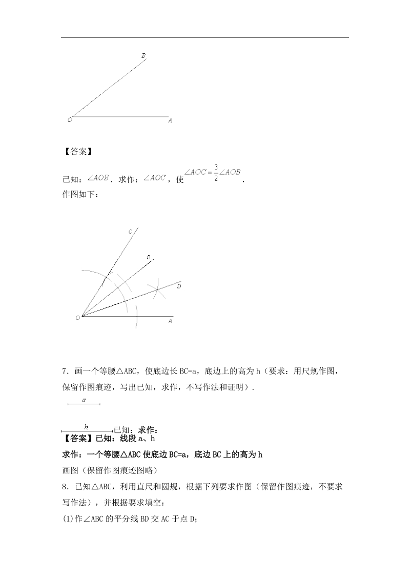 2011年中考数学复习专题汇编(7).doc_第3页