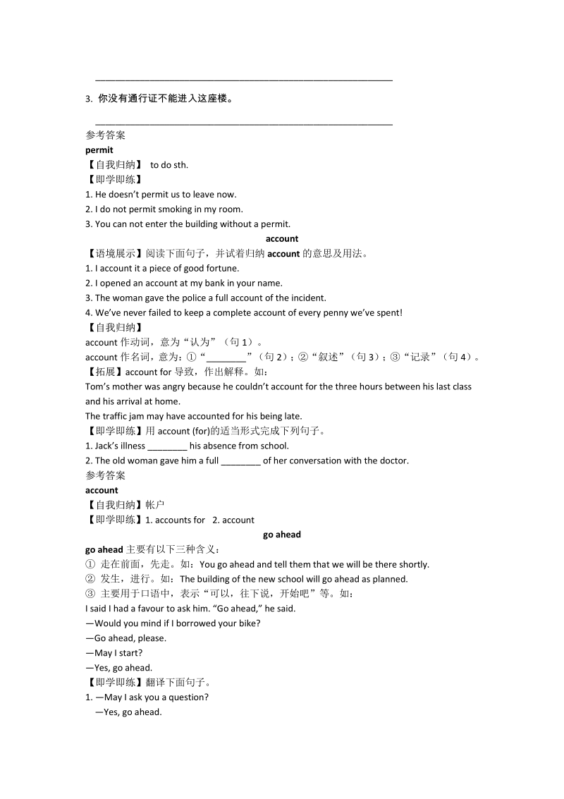 2015-2016学年高中英语（人教版）必修3同步讲练：Unit 3 Words & Expressions Word版含答案.pdf_第2页