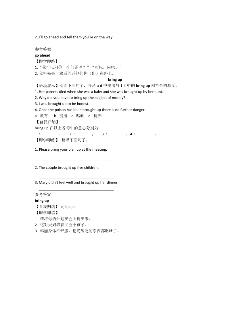 2015-2016学年高中英语（人教版）必修3同步讲练：Unit 3 Words & Expressions Word版含答案.pdf_第3页