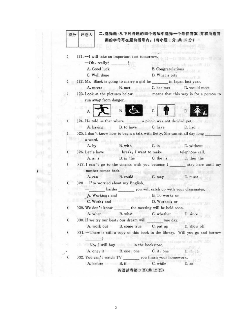 2011年包头市中考英语试卷.doc_第3页