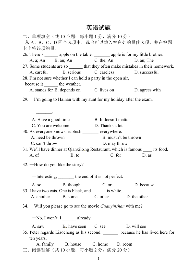 2011年山东省聊城市中考英语试题__word_版.doc_第1页