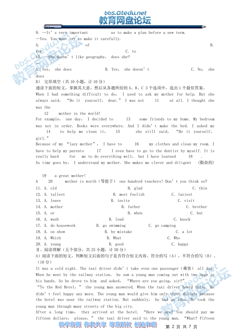 2010年湖南省娄底市中考英语试题及答案.doc_第2页