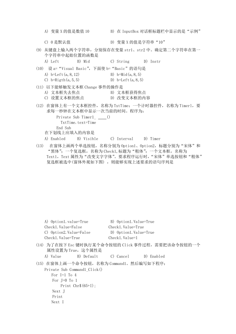 全国计算机等级考试二级笔试试卷.doc_第2页