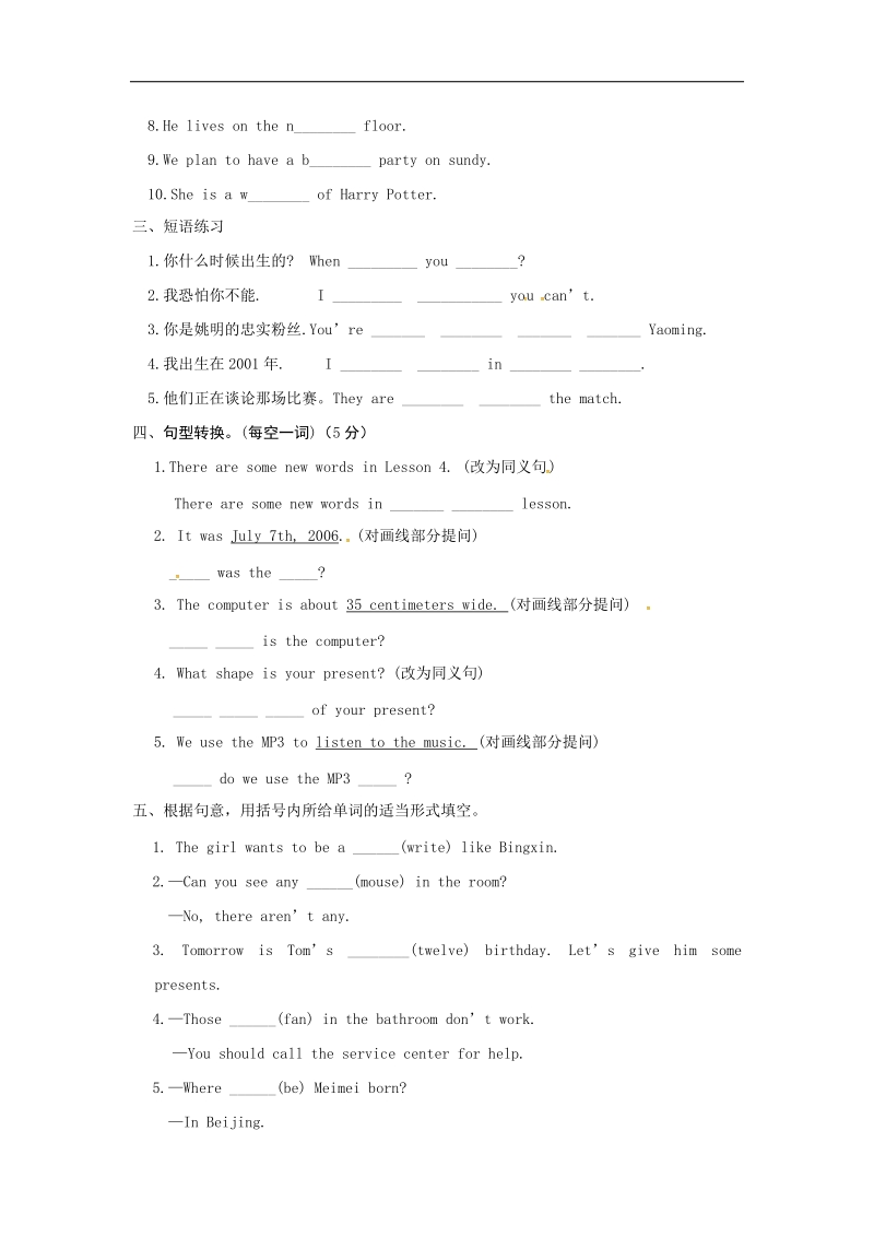 广东省佛冈县2018年七年级英语下册unit7topic1whenisyourbirthday练习（无答案）（新版）仁爱版.doc_第3页