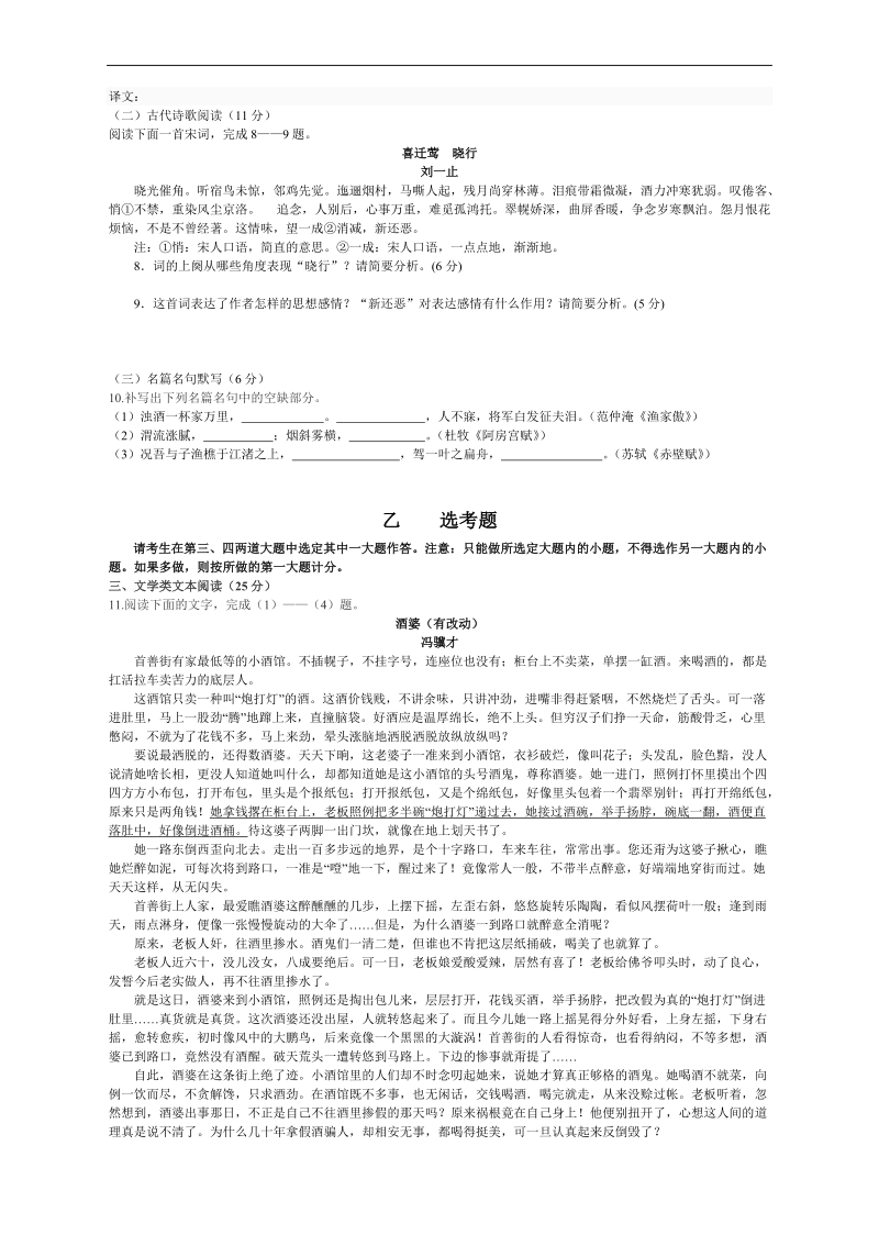 黑龙江省大庆一中2013年高三第三次模拟考试语文试卷.doc_第3页