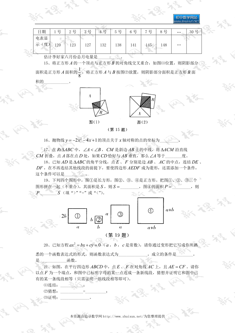 中考数学全真模拟试题(11).doc_第3页