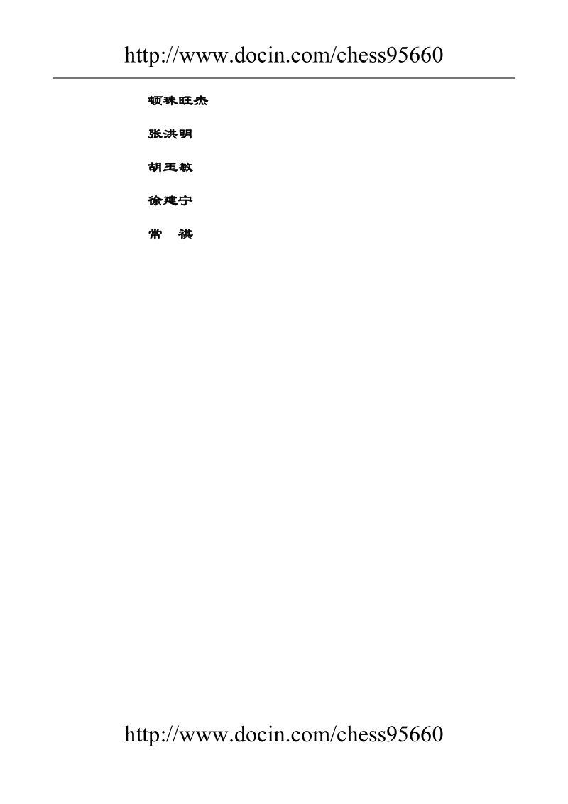 xx省金农工程可行性报告.doc_第2页