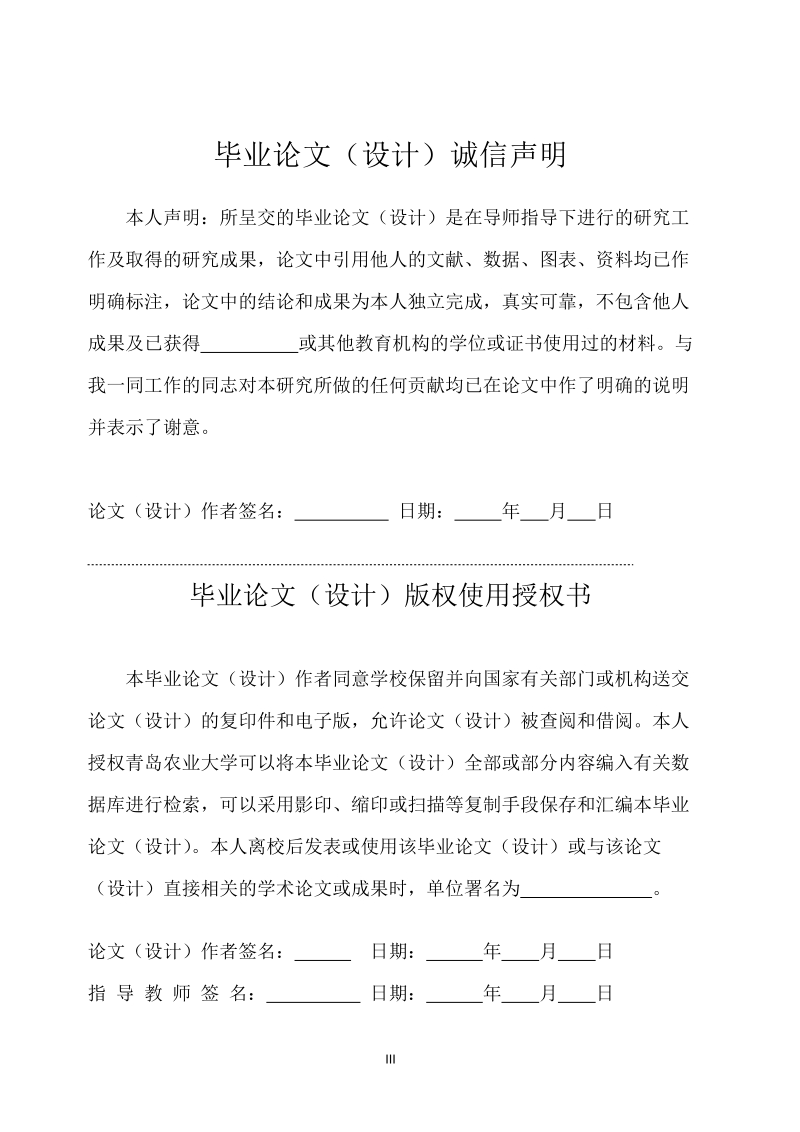 转差频率控制的异步电动机矢量控制系统仿真毕业设计.doc_第3页