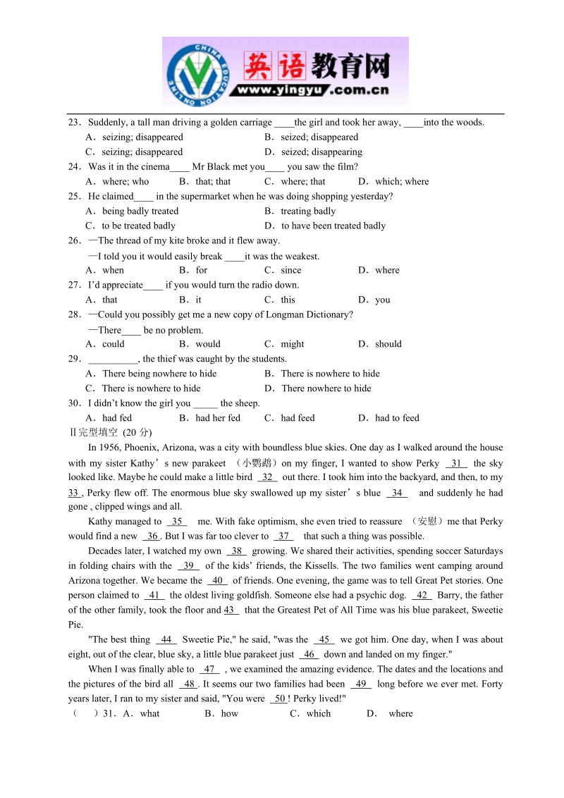 合肥一中2006—2007学年度上学期高三年级第一次月考.doc_第3页