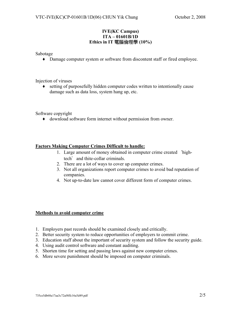 电脑伦理学.doc_第2页