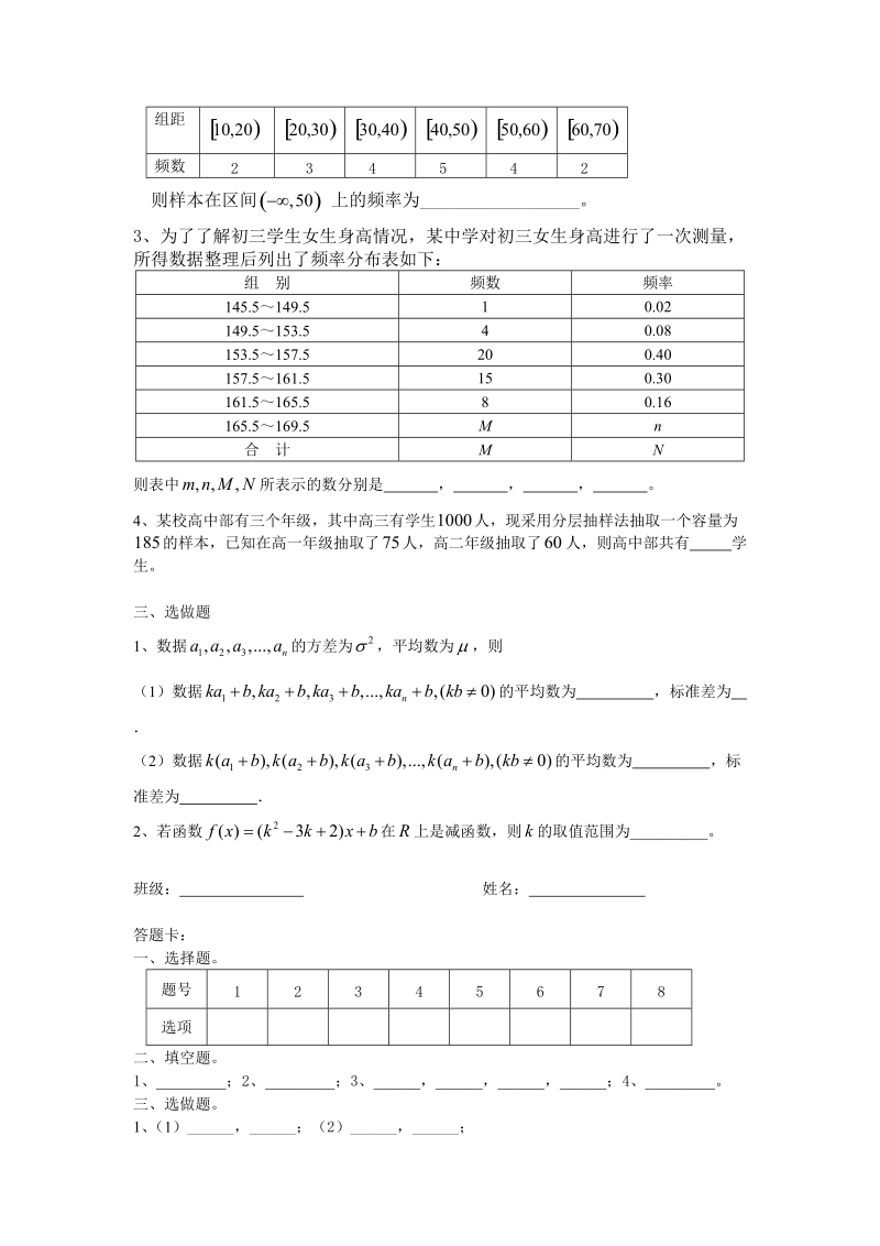 英德市一中年高二限时训练1.doc_第2页