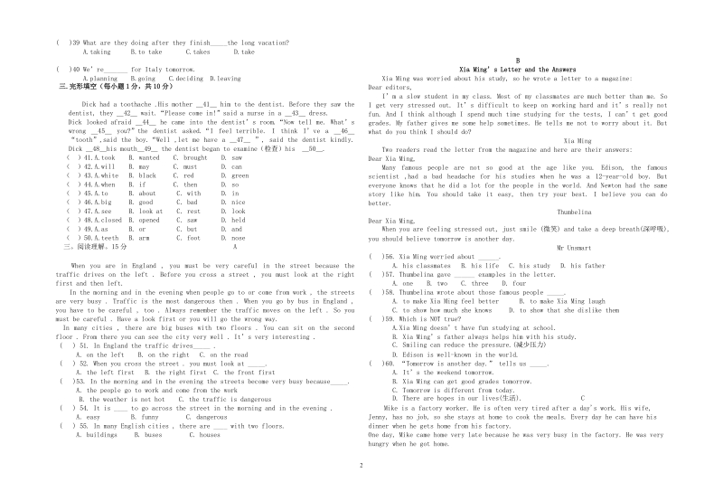 2011年秋季八年级英语第一次月考试题.doc_第2页