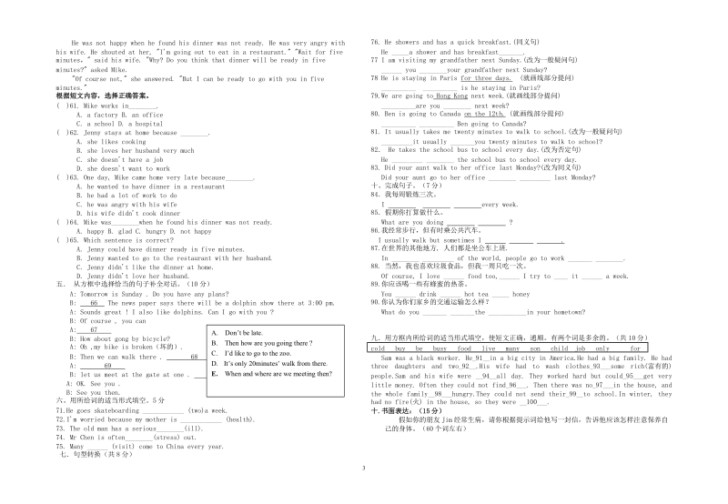 2011年秋季八年级英语第一次月考试题.doc_第3页