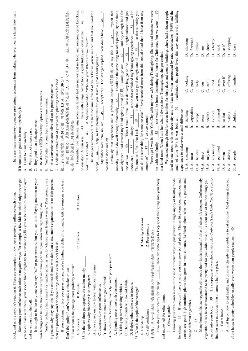 2015年高一上学期期中考试英语试题.pdf_第3页