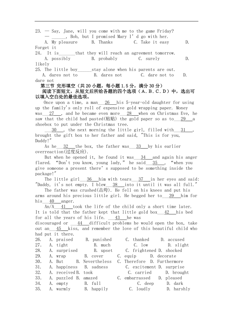 高三年级英语学科质量检测试题参赛试卷.doc_第3页