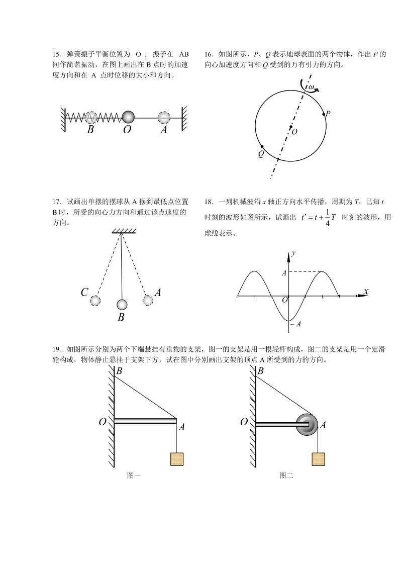 高中物理核心练习(十三).doc_第3页