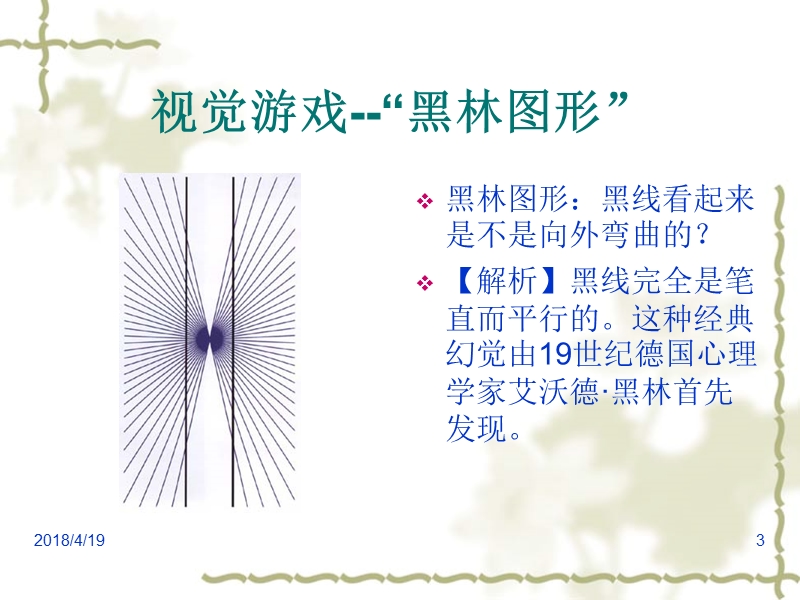 趣味心理图集_.ppt_第3页