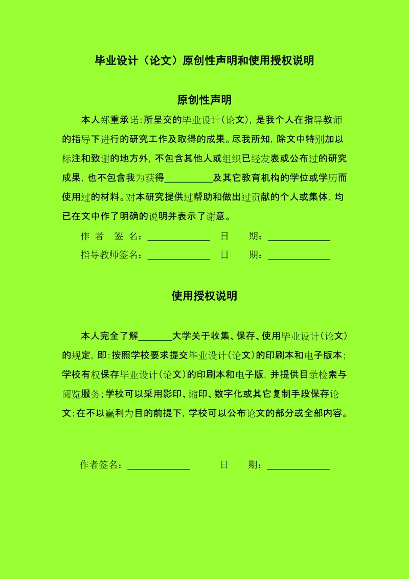 试评译者主体性理论在中国航运法律英译中的应用硕士学位论文.doc_第3页