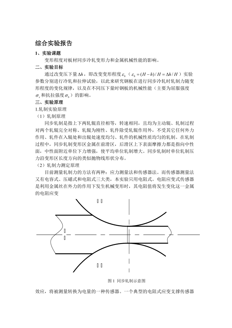 陶晓伟[试题].doc_第1页